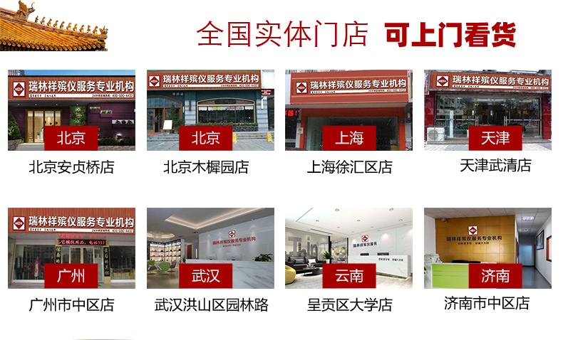 瑞林祥展廳展示2