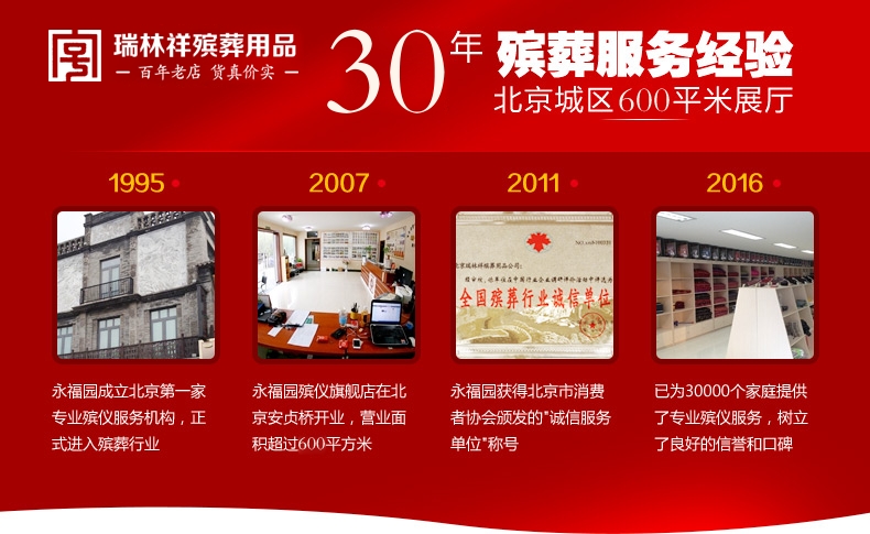 瑞林祥展廳展示1